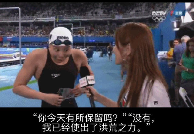 傅園慧，一個泳界段子手，表情包界新秀！,傅園慧,奧運